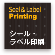 Seal&Label Printing シール・ラベル印刷